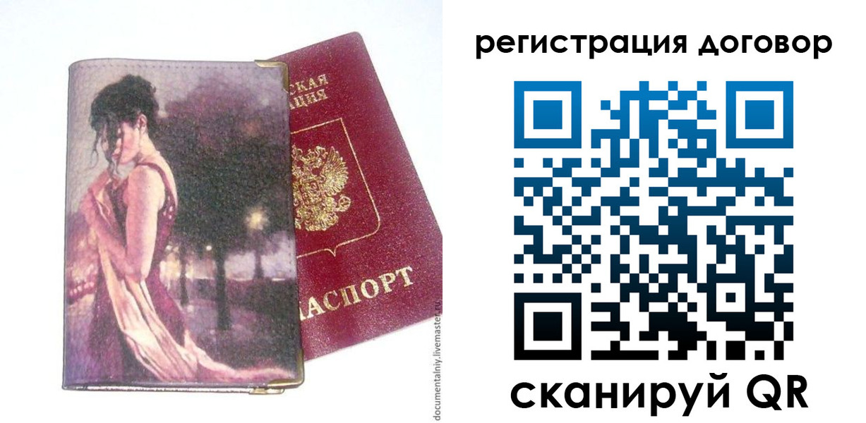 временная регистрация адрес в Зиме