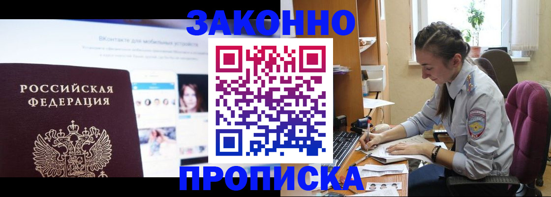 регистрация для школы в Зиме