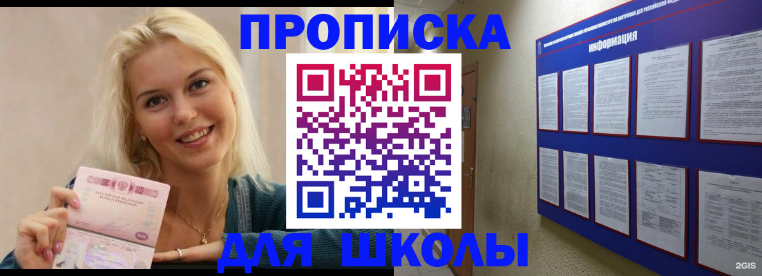 временная регистрация адрес в Зиме